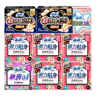 苏菲日夜组合56片官方旗舰店正品