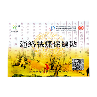 金维谊久坐颈肩腰腿疼脖子痛劳累