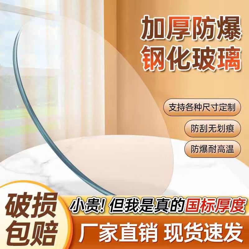 钢化玻璃桌面圆形酒店玻璃转盘台面大圆桌茶几餐桌透明玻璃片家用
