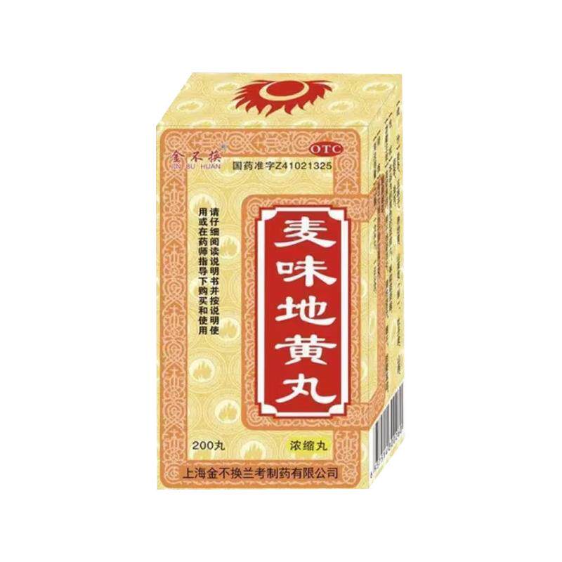 【金不换】麦味地黄丸(浓缩丸)200丸*1瓶/盒