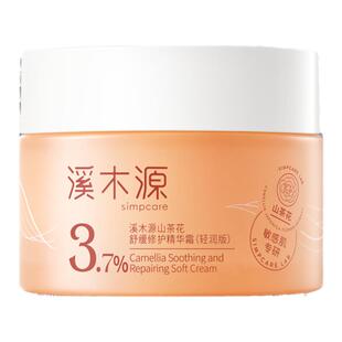 溪木源山茶花面霜修护高保湿滋润补水敏感肌清爽女官方旗舰店正品