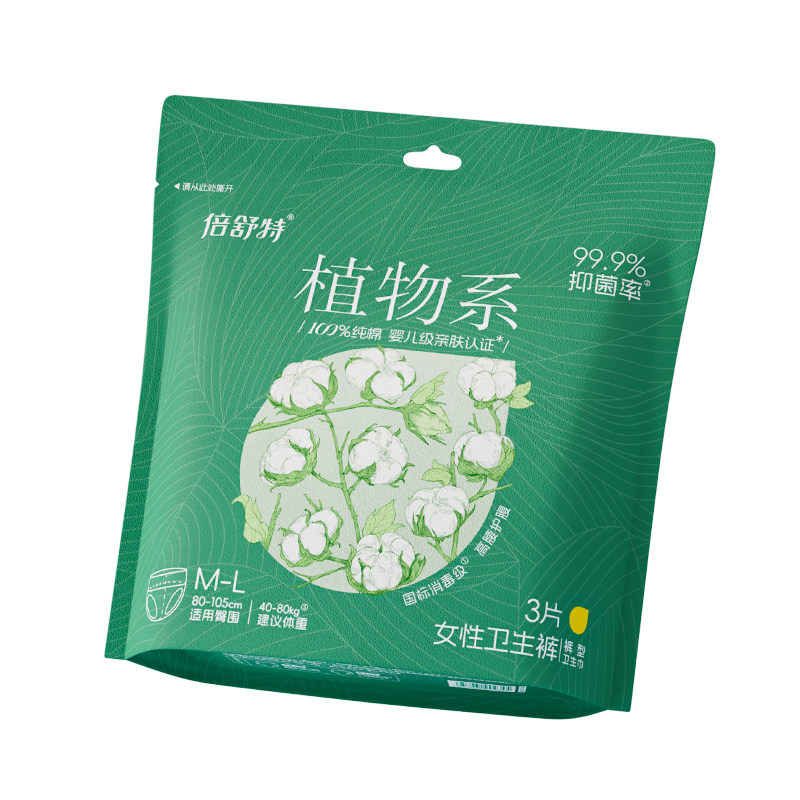 【u先试用】倍舒特植物系纯棉面层安睡裤女经期防漏抑菌安心裤