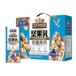 【三只松鼠低糖高钙坚果乳250mlx12盒】饮料核桃奶仁植物蛋白早餐