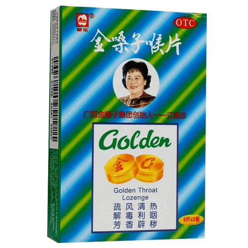 都乐牌金嗓子喉片含片咽喉炎咽痛喉咙痛喉宝嗓子疼官方广西润喉片