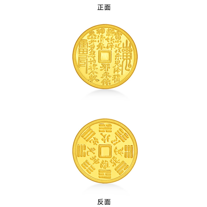 老庙山鬼花钱币平安黄金足金送礼收藏送朋友生日礼物