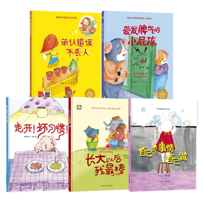 幼儿园精装硬壳绘本培养孩子独立