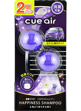 卡饰社炫彩香球日本进口汽车香薰CUE香球车载圆形香膏空调出风口