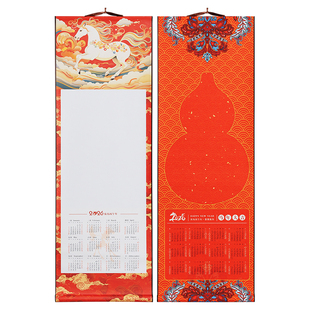 燃灯马年原创日历2025年中国风空白宣纸挂历个性创意卷轴书法专用福字红纸对联纸作品纸原创设计年历挂轴文创