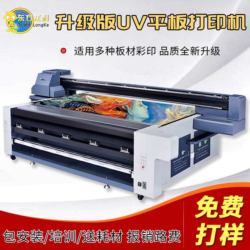 卷材uv打印机大型地毯卷材高速LK2513卷平一体UV打印机数码印刷机