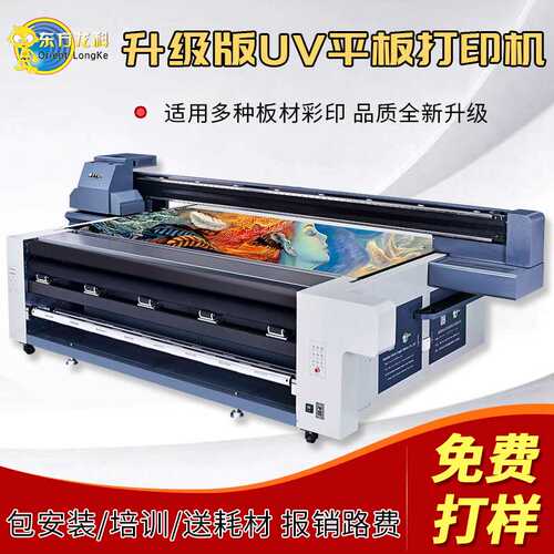 卷材uv打印机大型地毯卷材高速LK2513卷平一体UV打印机数码印刷机
