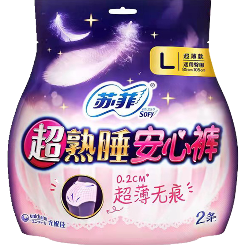 苏菲裤型卫生巾正品棉柔款超熟睡