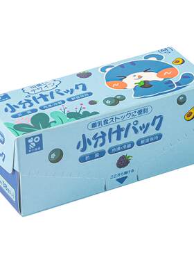 【自营】日本家之物语坚果分装袋密封抗菌收纳食品级存储零食袋子