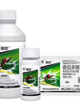 独智0.5%香菇多糖病毒病杀菌剂