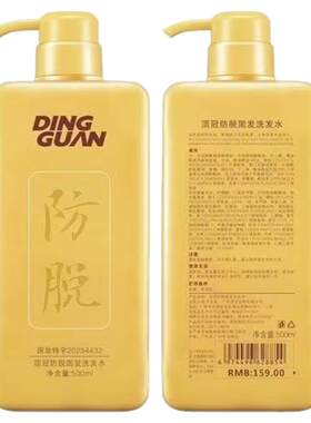 徽歌顶冠防脱固发洗发水生姜