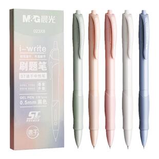 晨光刷题笔速干st笔头按动中性笔高颜值学生专用黑色水笔水性签字笔ins顺滑0.5笔芯考试碳素黑笔圆珠笔文具
