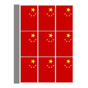 国旗贴纸贴脸小号国旗脸贴防水儿童贴脸上的红旗贴画球迷手臂旗贴手摇旗啦啦队运动会装饰贴纸党徽党旗贴纸画