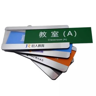 亚克力标示牌可更换式科室牌公司学校医院部门总经理室会议室创意标识牌牌子定制挂牌办公室门牌订制标牌指示