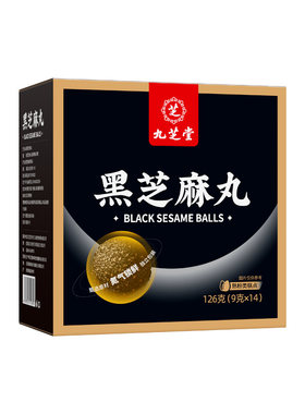 黑芝麻丸九蒸无糖无添加养生丸高钙独立小包装官方旗舰店正品解馋
