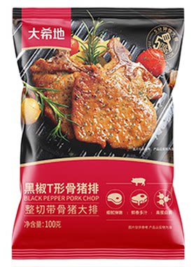 大希地黑椒T骨猪排猪扒大排