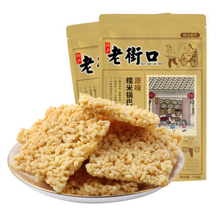【第二件半价】老街口糯米锅巴120gx2袋休闲零食品办公室小吃膨化