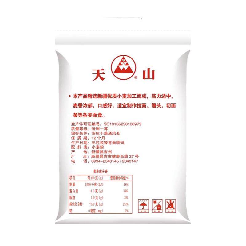 新疆直发天山面粉精制粉小麦面粉拉条子无添加家用25公斤正品保证