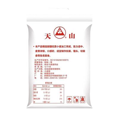 新疆直发天山面粉精制粉小麦面粉拉条子无添加家用25公斤正品保证