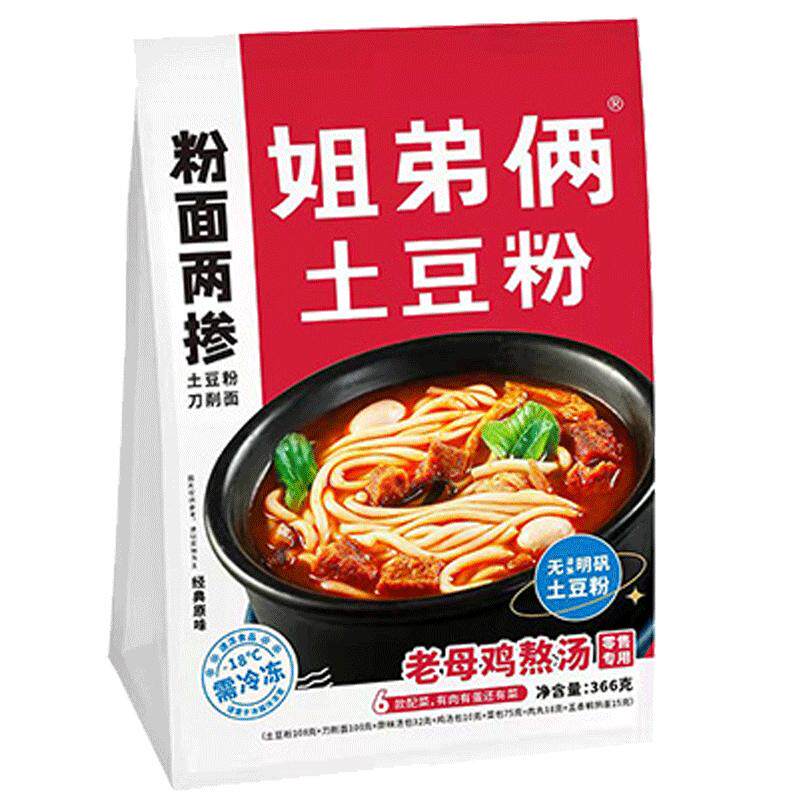 【鲜冻】正宗河南鲜冻砂锅土豆粉门店同款粉小亨速食自煮