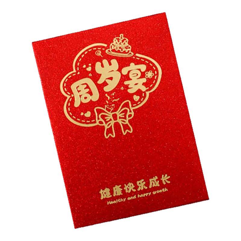 满月之喜迷你小红包创意宝宝百日宴周岁宴生日桌面回礼高档利是封
