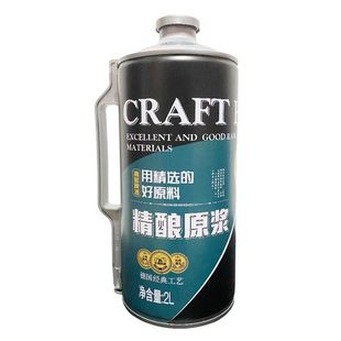 啤酒原浆精酿啤酒2升4斤桶装全麦28天浑浊型扎啤黄啤批发大桶大麦