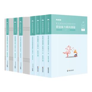 粉笔事业编2026湖南考试教材综合管理a类事业单位联考b类教师招聘d类医疗卫生e类职业能力倾向测验和综合应用能力真题试卷