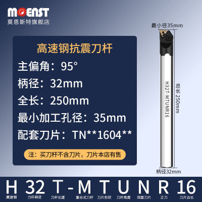 新品数控车床内孔径车刀杆95度MWLNR桃形MCLNR菱形93度MTUNRL三品