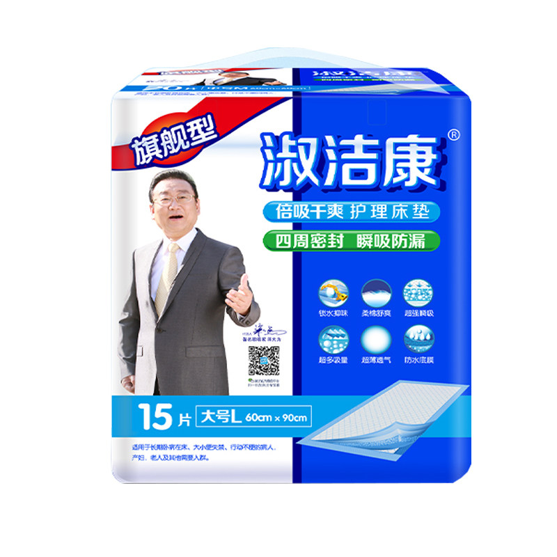 旗舰型成人护理垫淑洁康