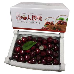 大连美早樱桃大樱桃现摘国产车厘子特大孕妇水果新鲜礼盒顺丰包邮