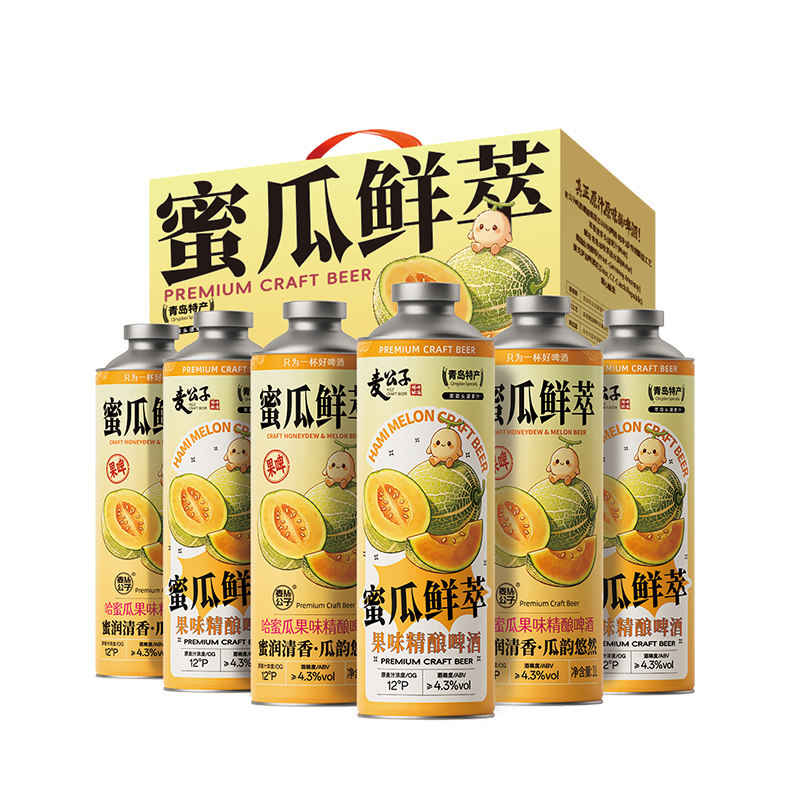 青岛特产精酿啤酒礼盒装
