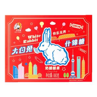 【超级年货节】大白兔十二宫什锦糖礼盒儿童休闲零食礼物糖果880g