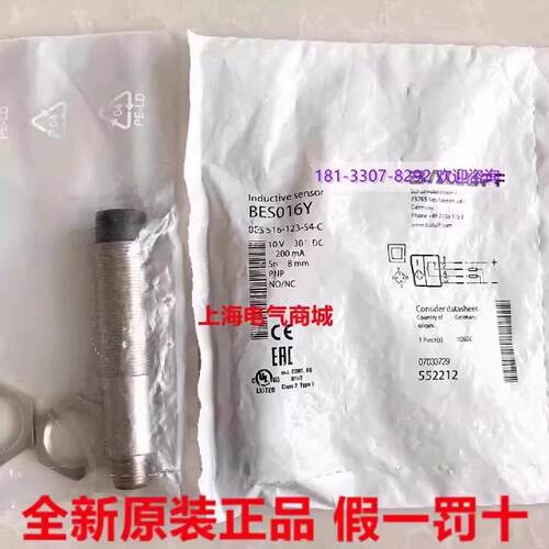 议价BALLUFF巴鲁夫BES016Y电感式开关感测器BES 516-123-S4-C进口