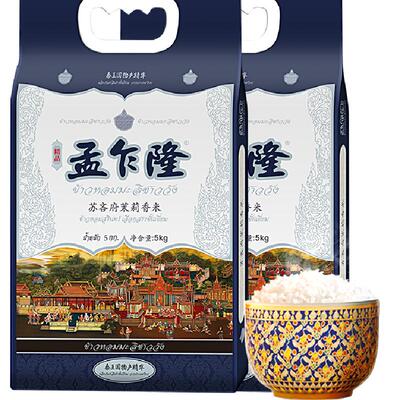 孟乍隆苏吝泰国茉莉香米5kg*2包