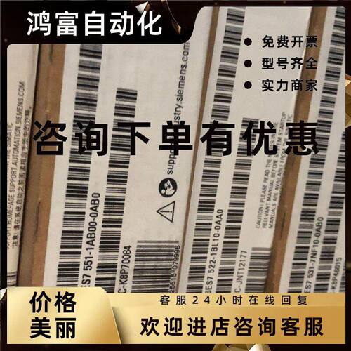 议价西门子 -6ES7551-1AB00-0AB0-全新原装正品 PLC模块