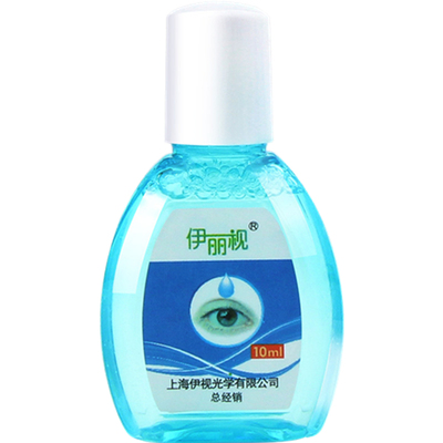 伊丽视隐形眼镜美瞳专用润眼液干涩润滑滴眼液10ml小瓶便携保湿MU
