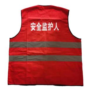 工作负责人红马甲国网电力反光背心红色黄色蓝色安全员专责监护人