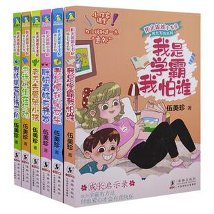 【快速发货】阳光姐姐小书房成长写作系列11册老天会爱笨小孩+胖妞表妹来我家+书迷小组在行动+我的朋友是铁三角+我是便利