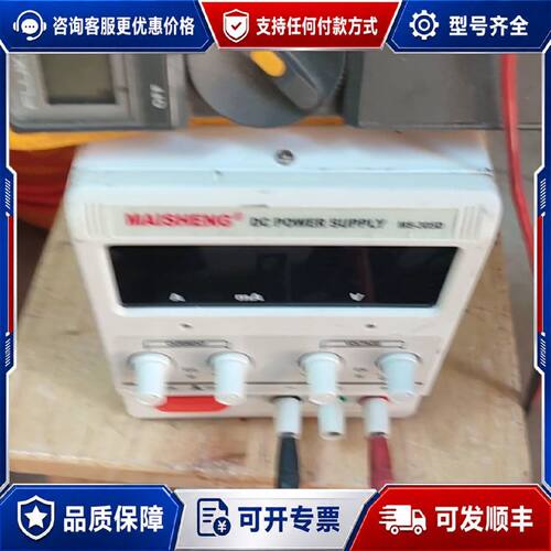 议价迈胜030V05A开关电源开关电源型号MS305D