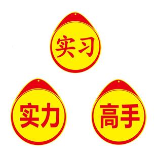 创意搞笑迷你小号实习车贴女司机新手高手上路标志警示车反光贴纸