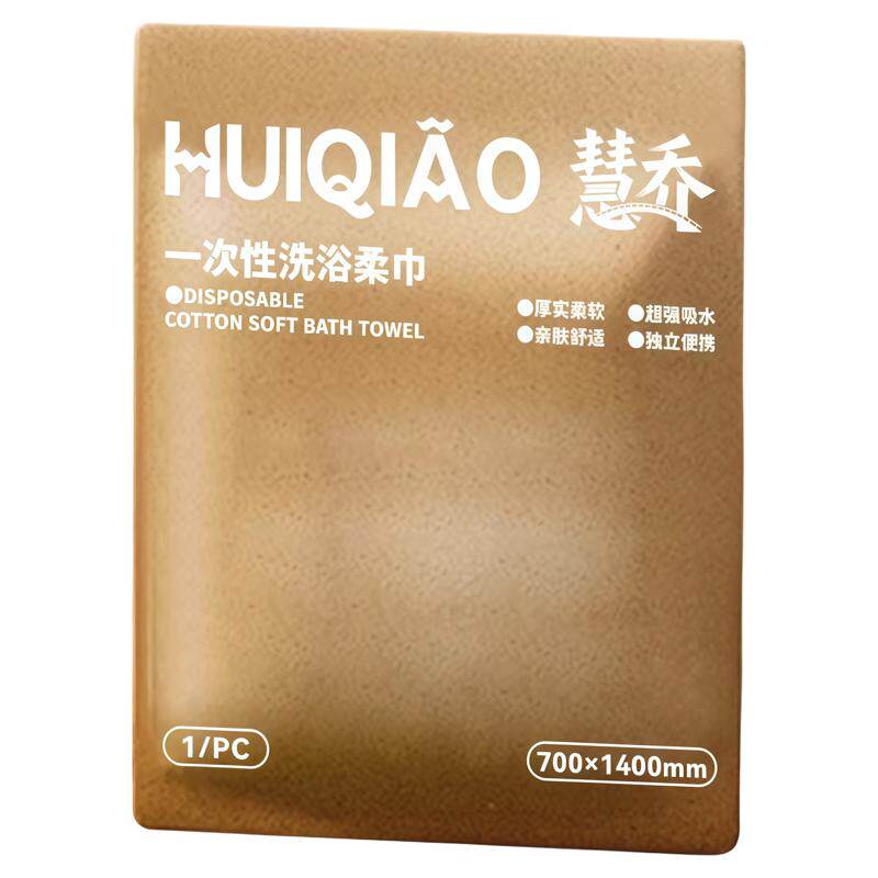 旅行一次性纯棉加厚压缩浴巾