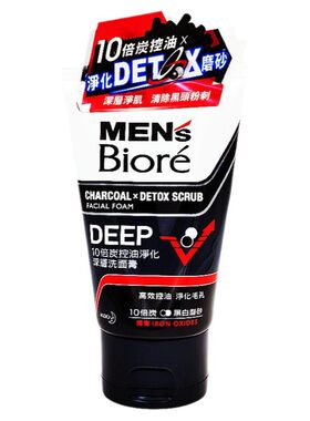 碧柔10倍炭控油净化去角质除黑头