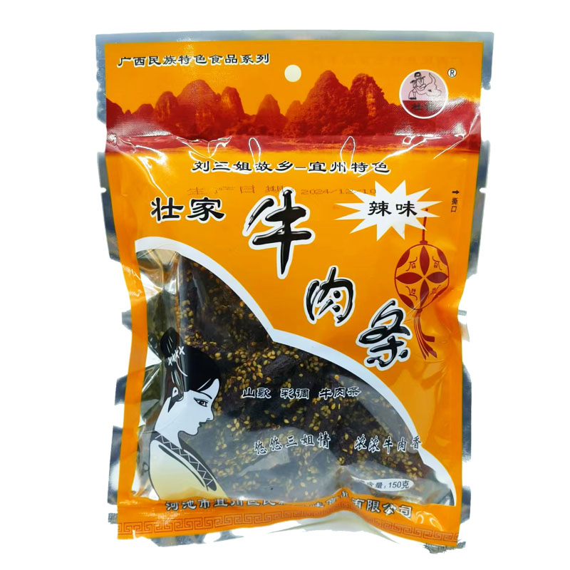壮家牛肉条宜州刘三姐牛肉干