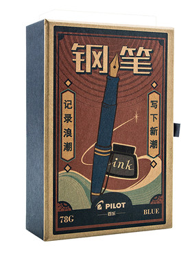 新升级版！更好的78G+经典钢笔