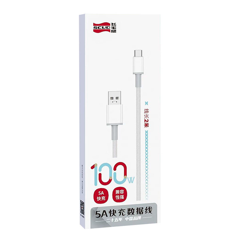 飞毛腿适用于华为充电线2米小米安卓手机数据线vivo安卓usb转type-c接口oppo快充iPhone加长通用索吉克新