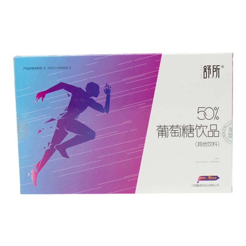 舒所葡萄糖饮品20ml营养