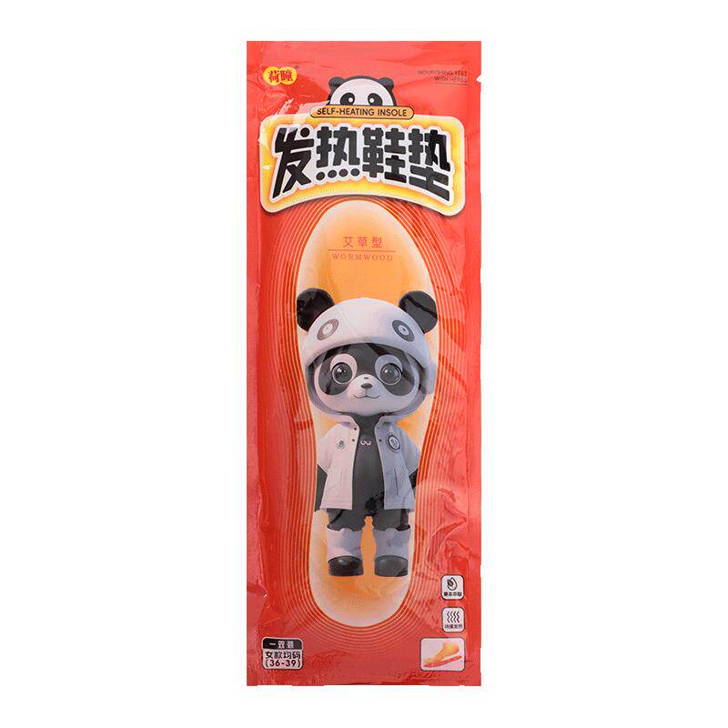 暖宝宝艾草发热鞋垫男女款东北过冬暖脚足底神器加热发热保暖鞋垫